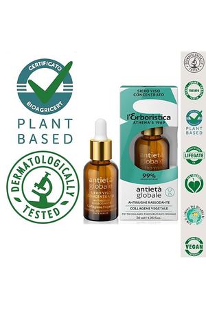 L`ERBORISTICA Натуральная Сыворотка для лица  с фитоколлагеном 30.0