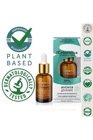 L`ERBORISTICA Натуральная Сыворотка для лица  с растительной гиалуроновой кислотой 30.0