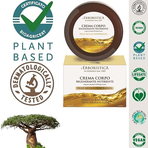 Где купить L`ERBORISTICA Крем для тела натуральный парфюмированный с органическим маслом Баобаб 150.0 L'Erboristica 