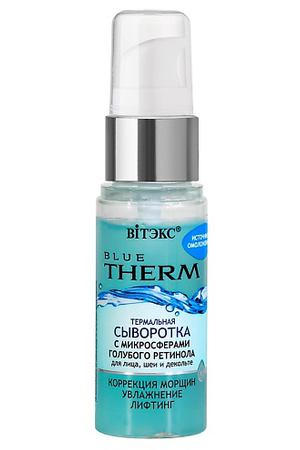 ВИТЭКС BLUE THERM ТЕРМАЛЬНАЯ СЫВОРОТКА с микросферами голубого ретинола для лица, шеи и декольте 30.0