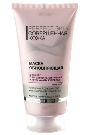 ВИТЭКС Маска обновляющая для кожи с расширенными порами Perfect Skin Совершенная кожа 150.0