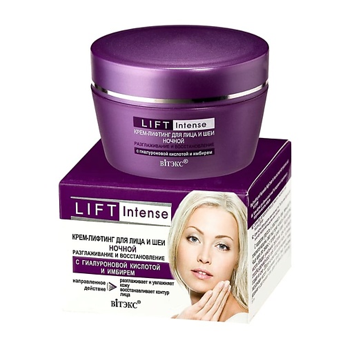Где купить ВИТЭКС Lift INTENSE Крем-лифтинг для лица ночной РАЗГЛАЖИВАНИЕ ВОССТАНОВЛЕНИЕ гиалуроновая кислота 45.0 Витэкс 