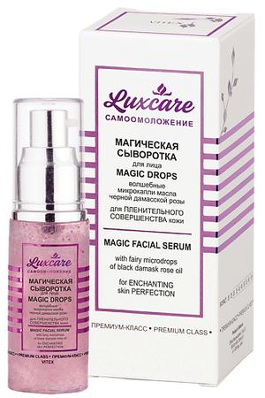 ВИТЭКС Сыворотка  магическая для лица и пленительного совершенства кожи LUX CARE 30.0