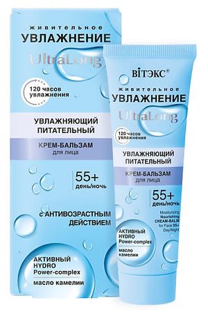 ВИТЭКС Увлажняющий питательный крем-бальзам для лица 55+ день-ночь УВЛАЖНЕНИЕ UltraLong 40.0