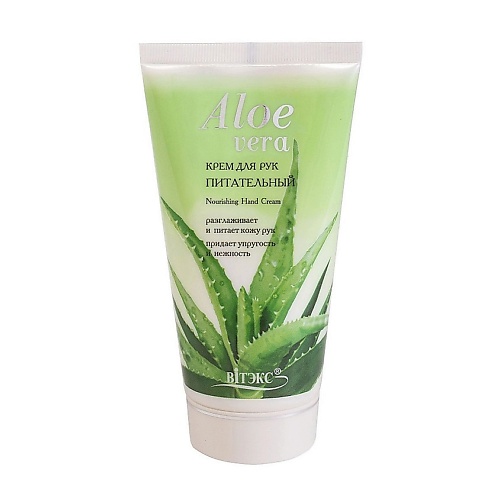 Где купить ВИТЭКС Крем для рук питательный ALOE VERA 150.0 Витэкс 