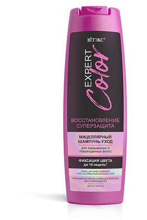 ВИТЭКС Шампунь-уход мицеллярный для окрашенных волос EXPERT COLOR 400.0