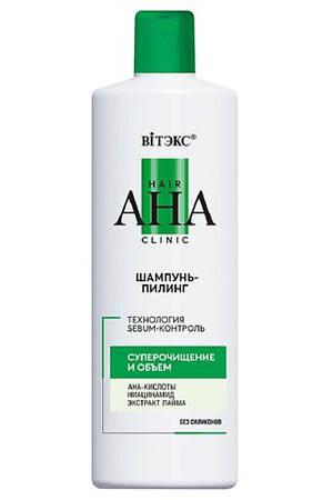 ВИТЭКС Шампунь-пилинг суперочищение и объем Hair AHA Clinic 450.0