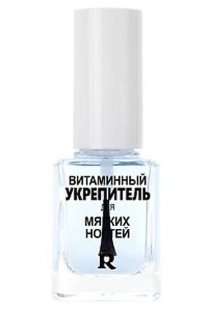 RELOUIS Витаминный укрепитель для мягких ногтей 11.0