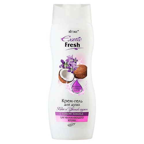Где купить ВИТЭКС Крем-гель для душа Кокос и Цветок Годжи EXOTIC FRESH 515.0 Витэкс 