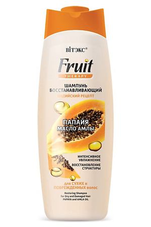 ВИТЭКС Шампунь восстанавливающий ПАПАЙЯ И МАСЛО АМЛЫ FRUIT Therapy 515.0