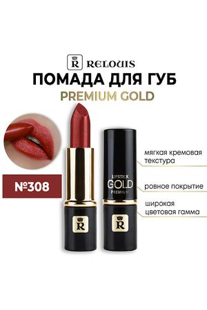 RELOUIS Помада губная "Premium Gold"
