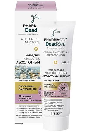 ВИТЭКС Крем дневной 55+ Абсолютный лифтинг для лица и шеи SPF 15 Pharmacos Dead Sea 50.0