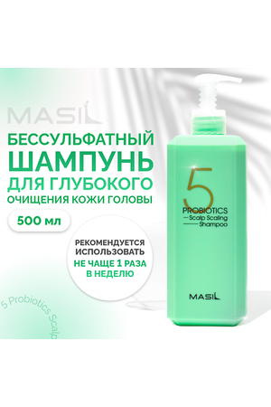 MASIL Шампунь глубокоочищающий с пробиотиками 500.0