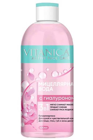 VITANICA Мицеллярная вода 3в1 с Гиалуроном и Aquq-proD3 для сухой и чувствительной кожи 400.0