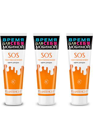 НЕВСКАЯ КОСМЕТИКА Крем для рук SOS восстановление 3.0