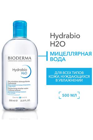 BIODERMA Мицеллярная вода очищающая для сухой и обезвоженной кожи лица Hydrabio H2O 500.0