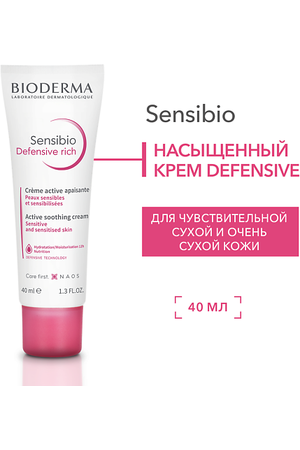 BIODERMA Насыщенный увлажняющий крем для чувствительной кожи лица Sensibio Defensive 40.0