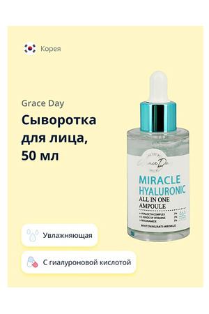 GRACE DAY Сыворотка для лица MIRACLE с гиалуроновой кислотой, ниацинамидом и мультивитаминами 50.0