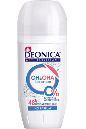 Deonica DEONICA Антиперспирант «ОН&ОНА» (ролик) 50.0