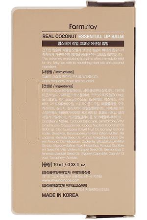 FARMSTAY Бальзам для губ с экстрактом кокоса Real Coconut Essential Lip Balm