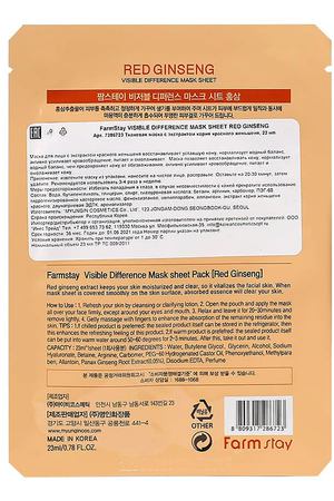 FARMSTAY Маска для лица тканевая с экстрактом красного женьшеня Visible Difference Mask Sheet Red Ginseng