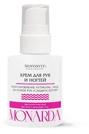 NOVOSVIT Крем для рук и ногтей с экстрактом монарды 100.0
