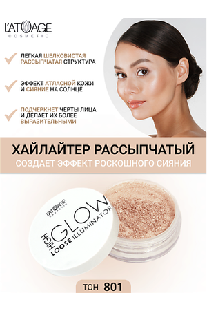 L'ATUAGE COSMETIC Хайлайтер рассыпчатый "High Glow"