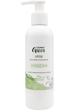 DOMIX GREEN Крем для снятия усталости и отечности с чередой и камфорным маслом и наносеребром 200.0