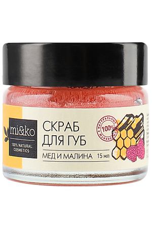 MI&KO Скраб для губ Мед и малина 15.0