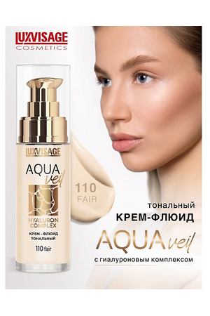LUXVISAGE Крем-флюид тональный AQUA veil HYALURON COMPLEX