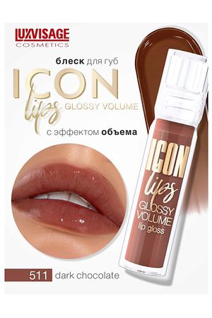 LUXVISAGE Блеск для губ с эффектом объема ICON lips glossy volume