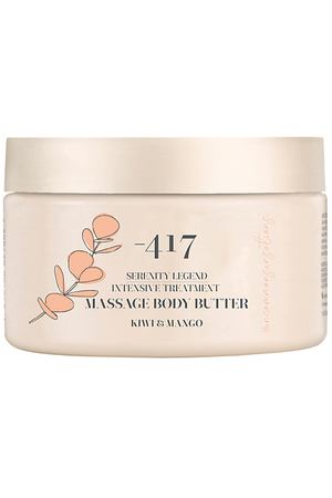 MINUS 417 Интенсивный массажный крем-масло для тела "Киви и Манго" Serenity Legend