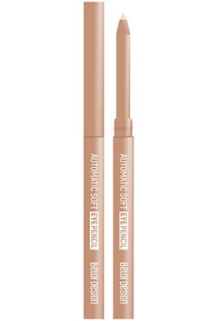 BELOR DESIGN Карандаш механический для глаз automatic soft eyepencil