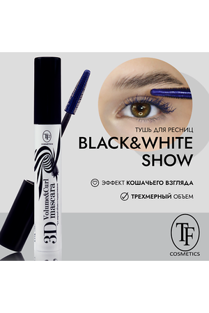 TF Тушь для ресниц "Black&White Show Mascara"