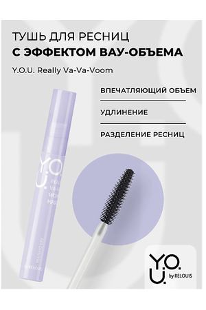 RELOUIS Тушь для ресниц  с эффектом вау-объема Y.O.U. REALLY VA-VA-VOOM