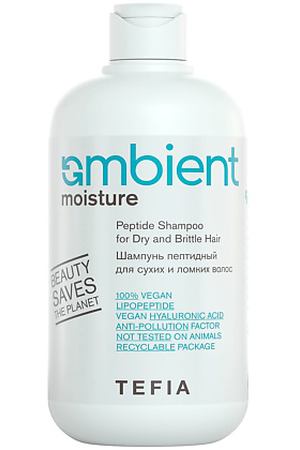 TEFIA Шампунь пептидный для сухих и ломких волос AMBIENT Moisture