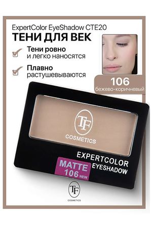 TF Тени для век компактные ExpertColor EyeShadow Mono