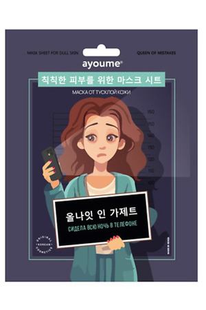 AYOUME Маска на тканевой основе для лица от тусклой кожи