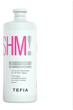 TEFIA Шампунь универсальный для всех типов волос MYPOINT Service