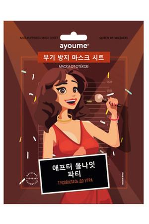 AYOUME Маска на тканевой основе для лица от отеков