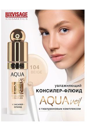 LUXVISAGE Консилер-флюид AQUA veil HYALURON COMPLEX