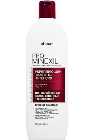 ВИТЭКС Укрепляющий шампунь-интенсив для ослабленных волос, склонных к выпадению PRO MINEXIL