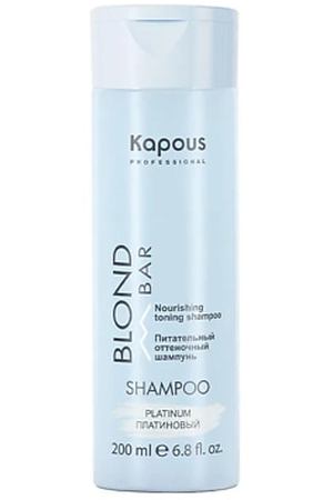 KAPOUS Питательный оттеночный шампунь для оттенков блонд Blond Bar 200.0