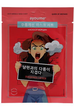 AYOUME АЮМ QOM Маска на тканевой основе для лица от морщин Anti-wrinkle Mask Sheet