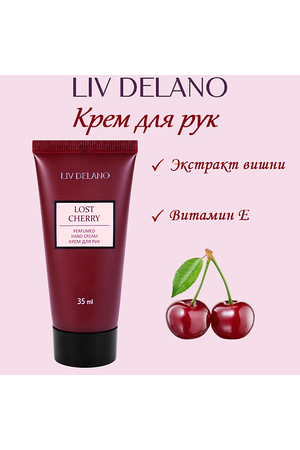 LIV DELANO Крем для рук
