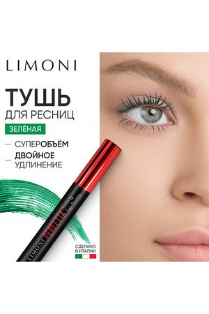 LIMONI Тушь для ресниц двойная длина с натуральным воском PERFETTA Volume Up Zoom Mascara