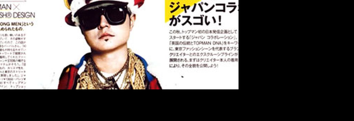 Японские коллаборации Topman