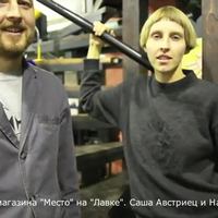 «Место» на «Лавке»