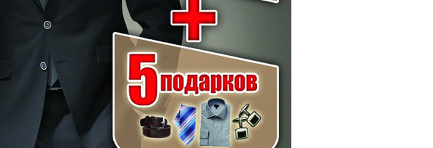 Подарки в магазинах Forman