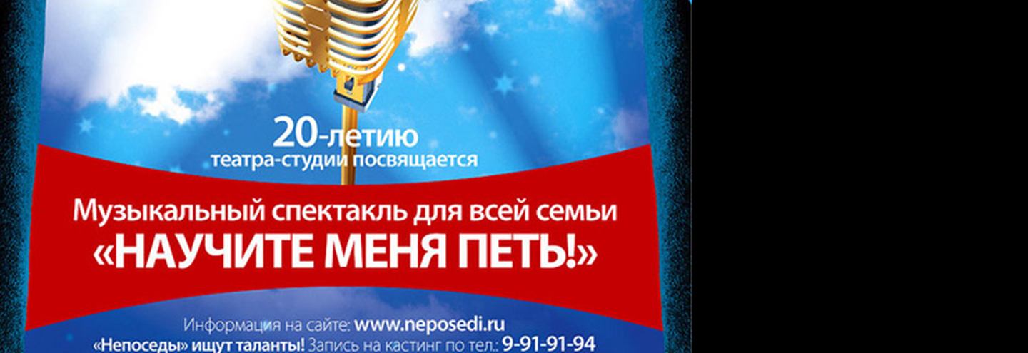 Детский мюзикл в подарок от Orby